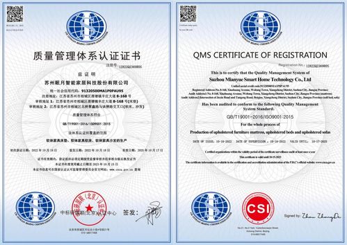 熱烈祝賀阿密達華東智造基地榮獲國際ISO9001質(zhì)量管理體系認證，企業(yè)管理再上新臺階
