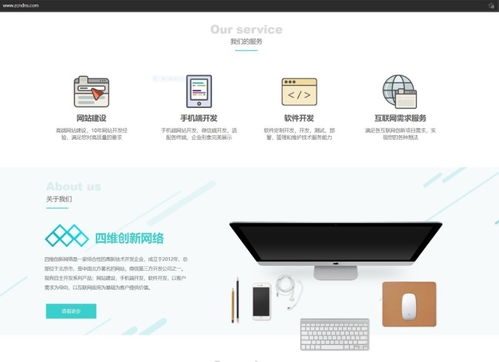 圖——北京專業(yè)的網絡建站服務 您高性價比的網站建設與推廣選擇
