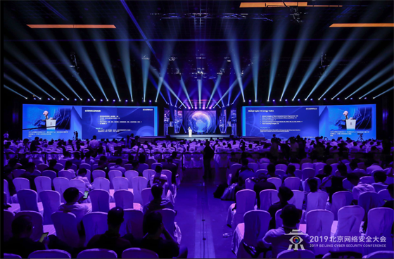 聚焦全球網(wǎng)絡(luò)風(fēng)險，構(gòu)建內(nèi)生安全體系——2019北京網(wǎng)絡(luò)安全大會在京隆重開幕